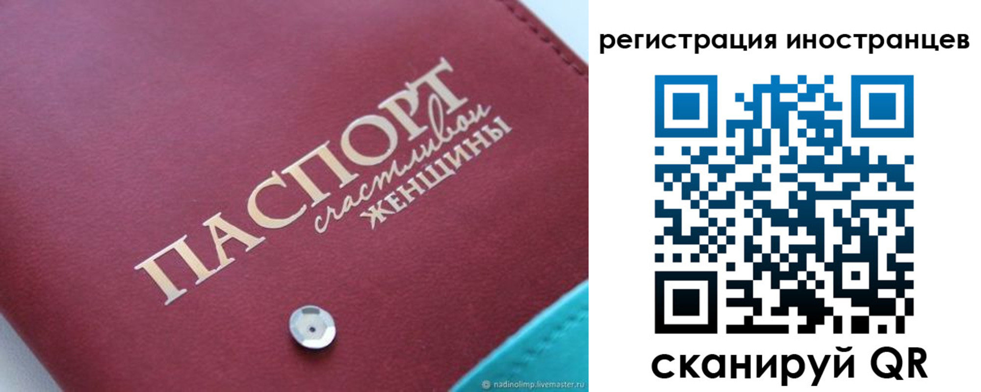 прописка регистрация в Меленках