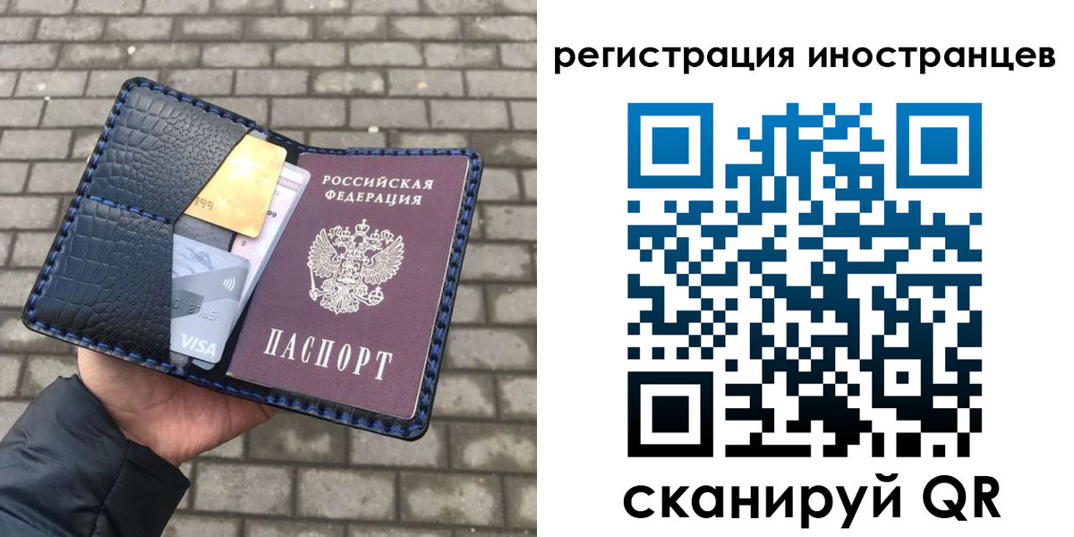 временная регистрация законно в Меленках