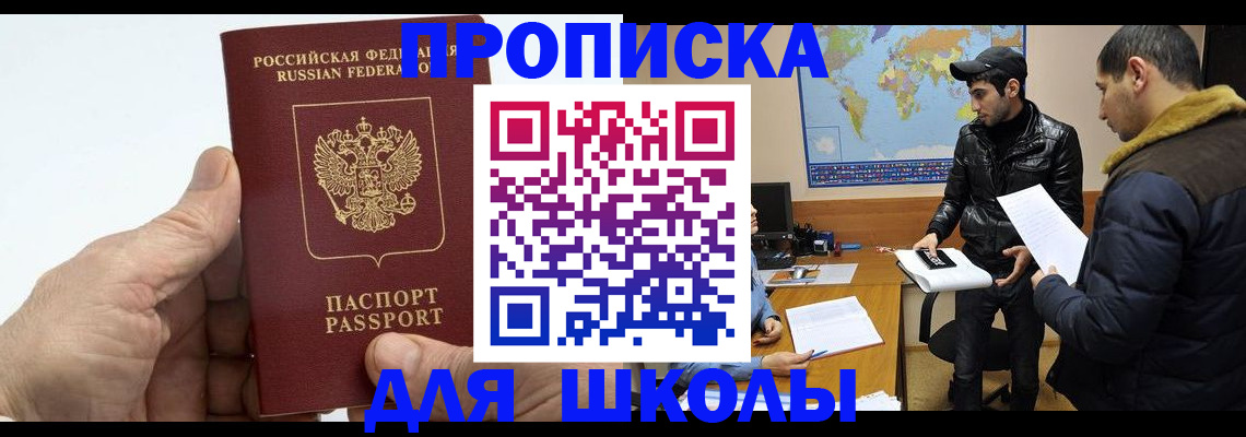 миграционный учет в Меленках