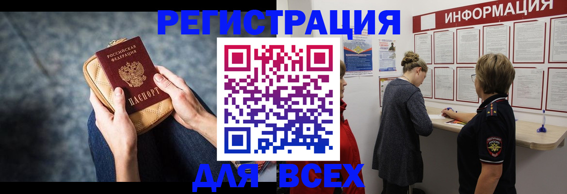 временная регистрация поиск в Меленках