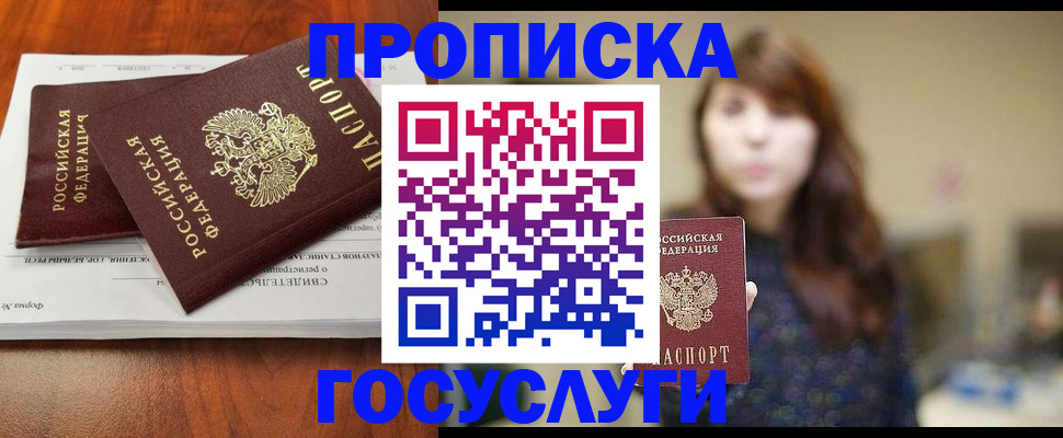 временная регистрация собственник в Меленках