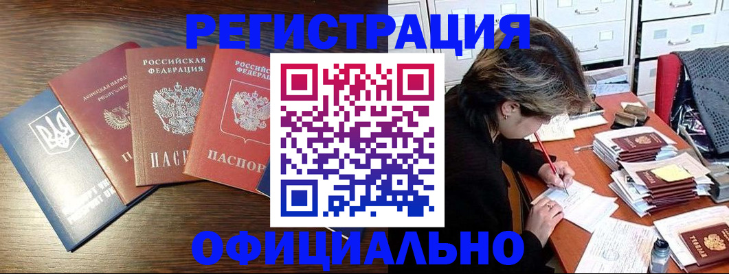 прописка поиск в Меленках