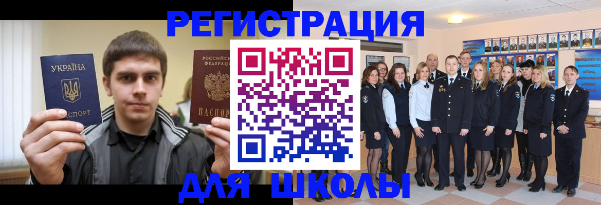 временная регистрация в квартире в Меленках